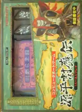 Genpei Touma Den - Computer Boardgame (Japan)